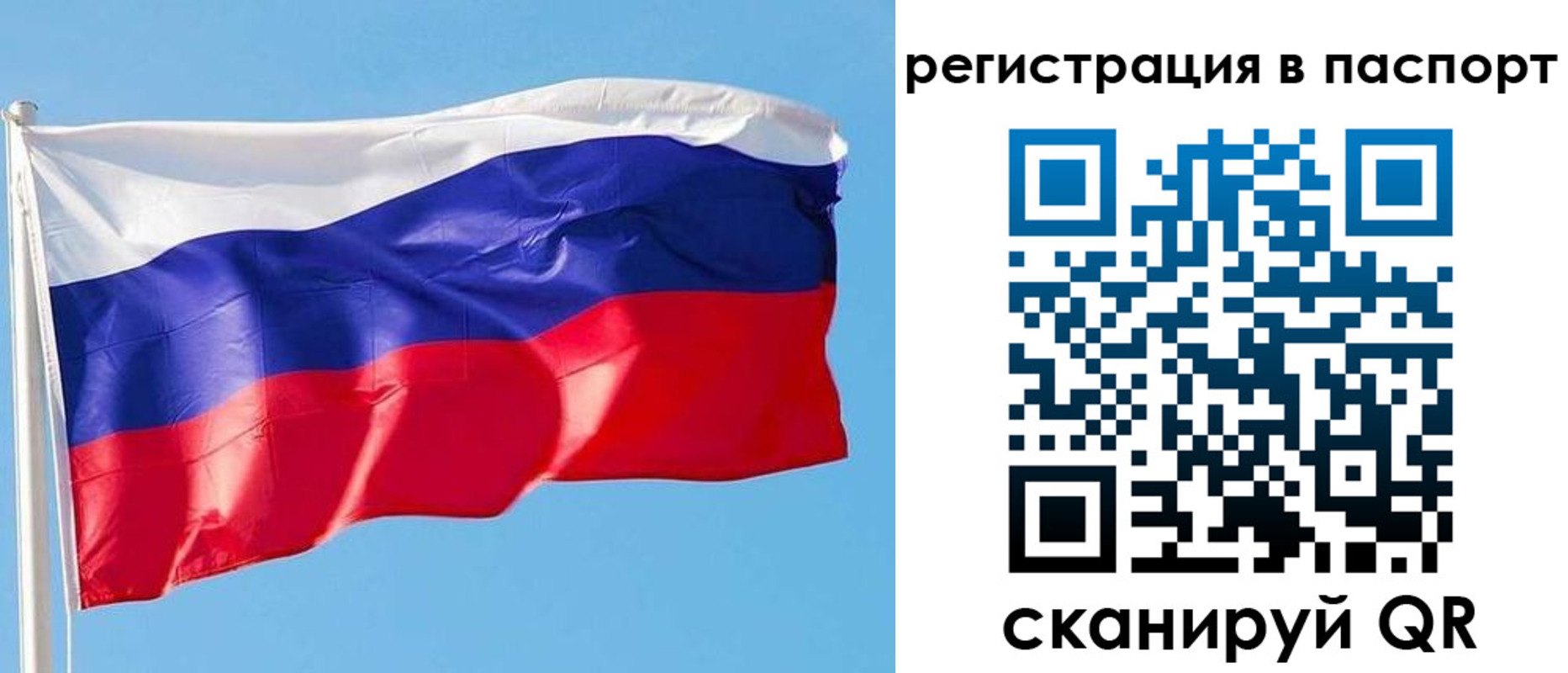 прописка законно в Орловской области